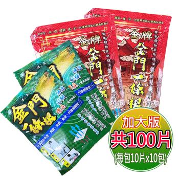 【金牌一條根】10包入-加大金門一條根精油貼布(10片*10包 共100片 舒緩貼布/酸痛貼布/冰涼/溫熱/跌打損傷)