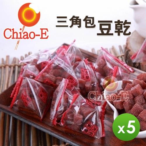 【巧益】三角包豆干(120g)_5包組