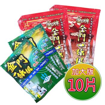 【金牌一條根】加大金門一條根精油貼布(10片入/舒緩貼布/酸痛貼布/冰涼/溫熱/跌打損傷)