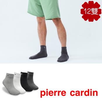 【pierre cardin 皮爾卡登】簡約寬口休閒短襪12雙組(短襪/中性襪/寬口襪)