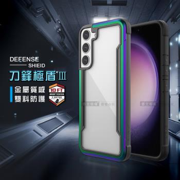DEFENSE 刀鋒極盾Ⅲ 三星 Samsung Galaxy S23 耐撞擊防摔手機殼(繽紛虹)