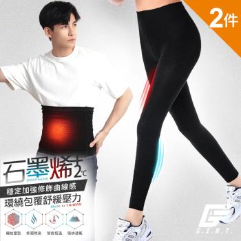 2件組【GIAT】台灣製石墨烯遠紅外線機能彈力九分暖塑褲/塑腰帶