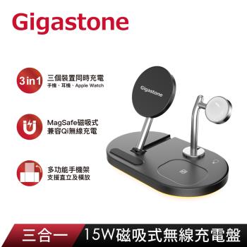 Gigastone 立達 15W三合一磁吸式無線充電盤 WP-9320B (MagSafe/iPhone/AirPods/Apple Watch快充)