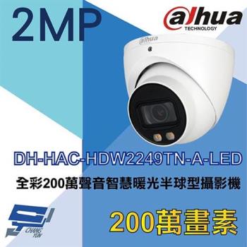 [昌運科技] 大華 DH-HAC-HDW2249TN-A-LED 全彩200萬聲音智慧暖光半球型攝影機