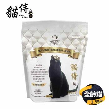 【貓侍 CatPool】 天然無穀貓飼料 白貓侍 黑色奇蹟(雞+鴨) 1.5KG