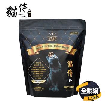 【貓侍 CatPool】 天然無穀貓飼料 黑貓侍 經典配方(雞+羊) 1.5KG 