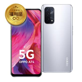 【福利品】OPPO A74 5G (6/128G) 太空銀 智慧型手機