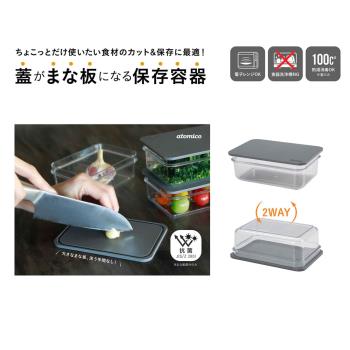 CB JAPAN [砧板+保鮮] 兩用多功能保鮮盒