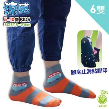 【YABY芽比】涼感舒適止滑童襪6雙組 童襪 涼感襪 船型襪 短襪 止滑襪              