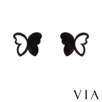 【VIA】昆蟲系列 縷空意象蝴蝶造型白鋼耳釘 造型耳釘 黑色