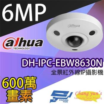 [昌運科技] 大華 DH-IPC-EBW8630N 6百萬畫素 IPcam 全景網路攝影機