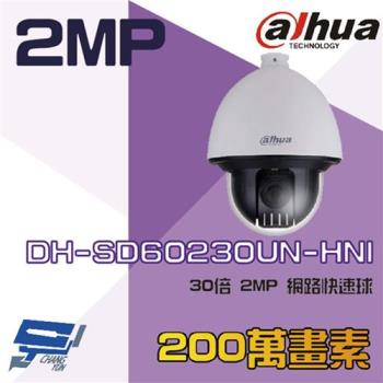 [昌運科技] 大華 DH-SD60230UN-HNI 30倍 2MP 網路快速球攝影機