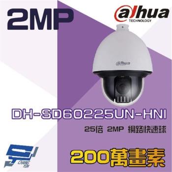 [昌運科技] 大華 DH-SD60225UN-HNI 25倍 2MP 網路快速球攝影機