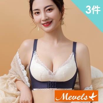 【Mevels 瑪薇絲】撞色前扣集中包覆無鋼圈內衣/無痕內衣(3件組)