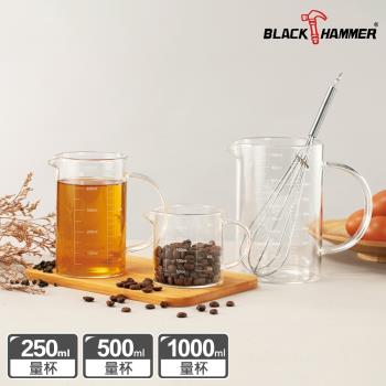 【BLACK HAMMER】耐熱玻璃量杯三件組 (冷熱兩用/冰箱,微波爐試用)