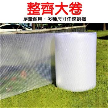 氣泡布 網拍包材【60x7200cm】(一組兩卷) 保護防撞 緩衝包材 泡泡布 