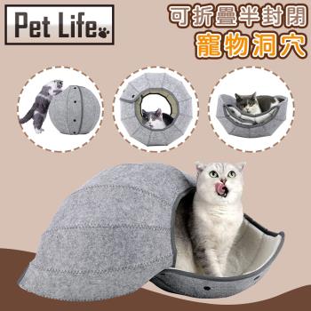 Pet Life 多變化可折疊半封閉寵物窩/貓窩/狗窩/寵物洞穴