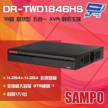 [昌運科技] SAMPO聲寶 DR-TWD1846HS 16路 1080P 智慧型 五合一 XVR 錄影主機