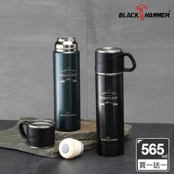買一送一【BLACK HAMMER】探索不鏽鋼超真空雙享保溫杯565ml (內含耐熱不鏽鋼杯/二色任選)
