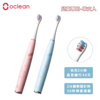 Oclean歐可林 KIDS 歐可林兒童專用音波電動牙刷(兩色可選-藍/粉)