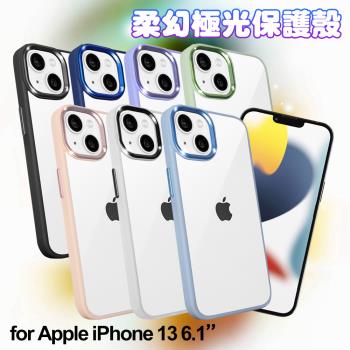 Dapad for iPhone 13 6.1 柔幻極光保護殼