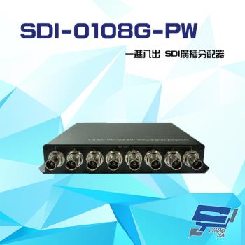 [昌運科技] SDI-0108G-PW 一進八出 SDI廣播分配器 隨插即用