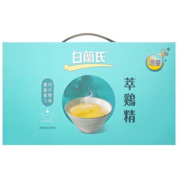 白蘭氏萃雞精 膠原蛋白菁萃 增量版（50ml /9入）