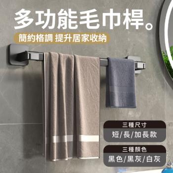 【單入】長款 無痕浴室毛巾架 (51cm) 【顏色可選】