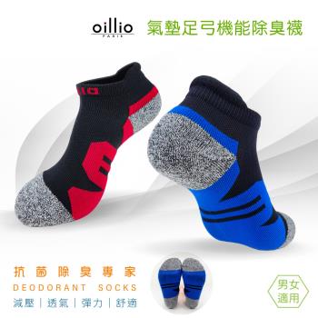 oillio歐洲貴族 (2款6雙組) 氣墊舒適除臭襪 慢跑襪 運動襪 避震 防護 機能 抑菌除臭 短襪 3色