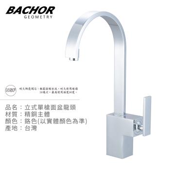 【BACHOR】立式單槍面盆龍頭(鉻色)E6105-26-無安裝