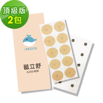 i3KOOS-磁力貼4200高斯10枚/包，共2包-強效版(磁力貼片 磁石 磁力片)