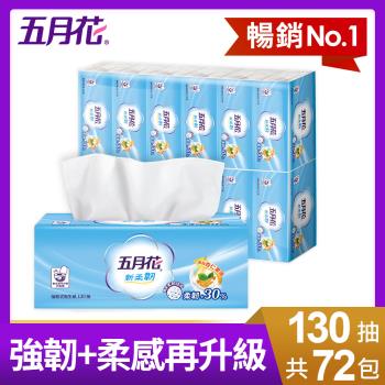【五月花】新柔韌抽取式衛生紙130抽x12包x6袋/箱