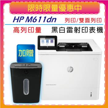 HP  LaserJet Enterprise M611dn 黑白雷射印表機(7PS84A)