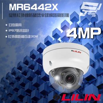 [昌運科技] LILIN 利凌 MR6442X 400萬 2.8-12mm變焦 日夜兩用紅外線半球網路攝影機