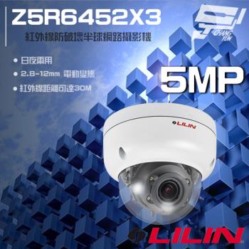 [昌運科技] LILIN 利凌 Z5R6452X3 500萬 2.8-12mm電動變焦 紅外線半球網路攝影機