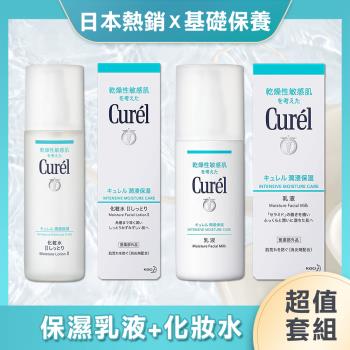 【日本 Curel珂潤】化粧水II(輕潤)+ 潤浸保濕乳液 