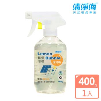 【清淨海】檸檬泡泡地板清潔噴霧(400g/瓶)