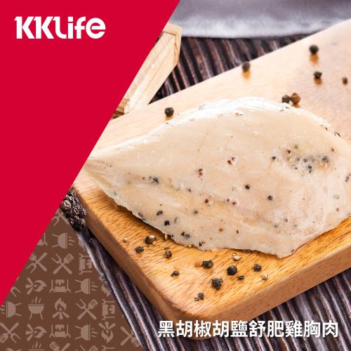 【KKLife】即食舒肥雞胸肉1袋-黑胡椒(共3包)(130g±10g/包)