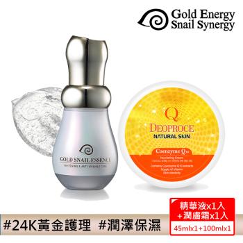 韓國Gold Energy Snail Synergy  超值2件組(黃金蝸牛極緻透白防皺精華液45ml+Q10緊緻潤膚霜100ml)