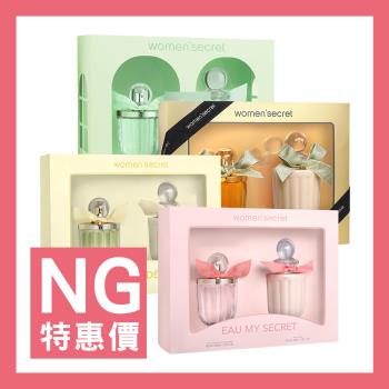 【任選-福利品】womensecret 女性淡香精禮盒(淡香精100ml+身體乳200ml)-金繽閃耀/繽紛樂活/花樣清新/祕密花園