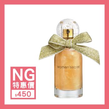 【福利品】womensecret 金繽閃耀女性淡香精 30ml