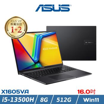 ASUS Vivobook 16吋 輕薄筆電 i5-13500H/8G/512G/W11/X1605VA-0031K13500H (13代筆電)