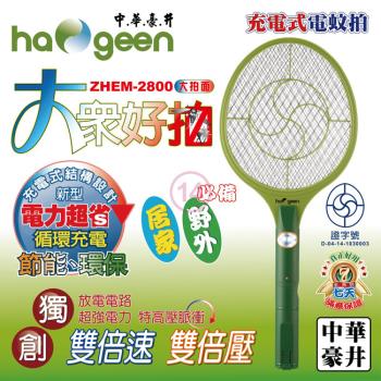 中華豪井大眾好拍充電式電蚊拍 ZHEM-2800