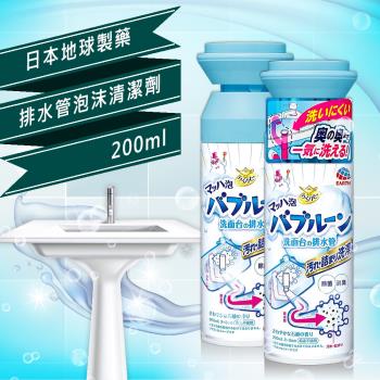 日本地球製藥排水管泡沫清潔劑200ml x1瓶
