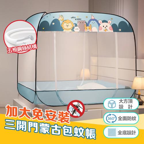 DaoDi蚊帳 免安裝三開門蒙古包蚊帳-雙人/雙人加大蚊帳 均一價!(雙人蚊帳 折疊蚊帳 防蚊帳 露營蚊帳 宿舍蚊帳)