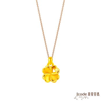 Jcode真愛密碼金飾 幸運圍繞硬金墜子-小 送項鍊