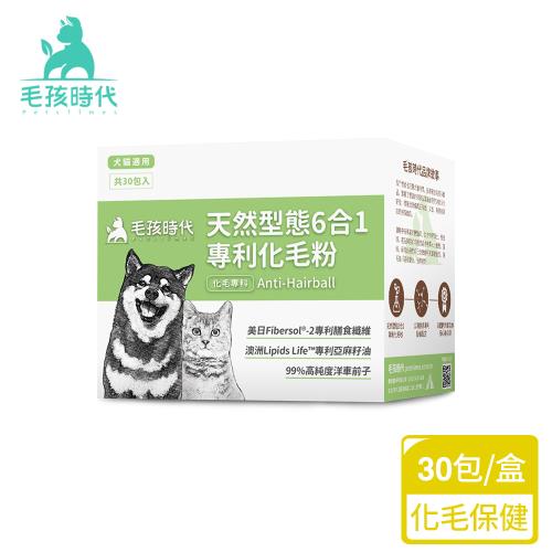 毛孩時代 天然型態6合1專利化毛粉x1盒(貓狗保健品 貓化毛排毛保健品)