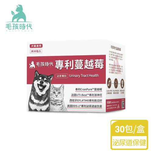 【毛孩時代】專利蔓越莓x1盒(貓狗保健品 貓狗泌尿道保健)