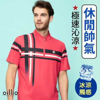 oillio歐洲貴族 男裝 短袖立領T恤 超柔防皺 立體舒適剪裁 紅色 法國品牌