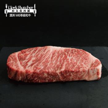 【約克街肉鋪】 澳洲金牌極黑和牛排2片(200g±10%/片)  
